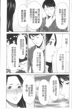 Page 63 of Manokurake no Onnatachi | 真倉家的女人們