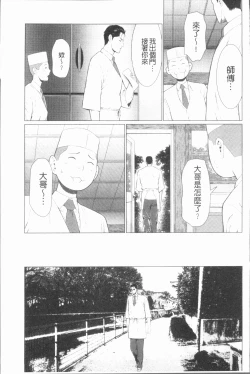 Page 69 of Manokurake no Onnatachi | 真倉家的女人們