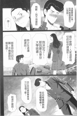 Page 72 of Manokurake no Onnatachi | 真倉家的女人們