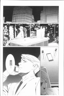 Page 78 of Manokurake no Onnatachi | 真倉家的女人們