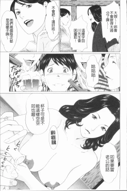 Page 85 of Manokurake no Onnatachi | 真倉家的女人們