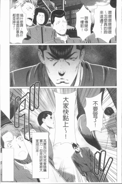 Page 93 of Manokurake no Onnatachi | 真倉家的女人們