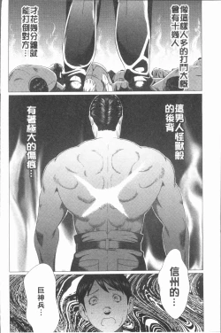 Page 96 of Manokurake no Onnatachi | 真倉家的女人們