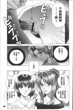 Page 113 of Onna Kyoushi Chijoku no Lesson