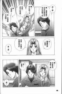 Page 136 of Onna Kyoushi Chijoku no Lesson