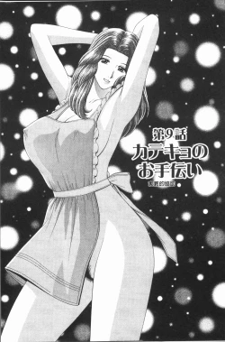 Page 151 of Onna Kyoushi Chijoku no Lesson