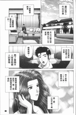 Page 153 of Onna Kyoushi Chijoku no Lesson