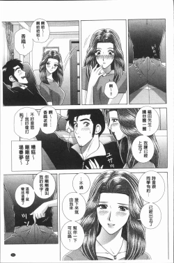 Page 155 of Onna Kyoushi Chijoku no Lesson
