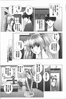 Page 173 of Onna Kyoushi Chijoku no Lesson
