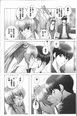 Page 174 of Onna Kyoushi Chijoku no Lesson