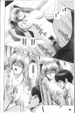 Page 182 of Onna Kyoushi Chijoku no Lesson