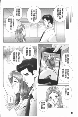 Page 26 of Onna Kyoushi Chijoku no Lesson