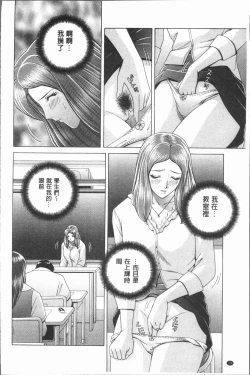Page 28 of Onna Kyoushi Chijoku no Lesson