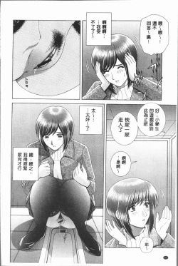 Page 66 of Onna Kyoushi Chijoku no Lesson