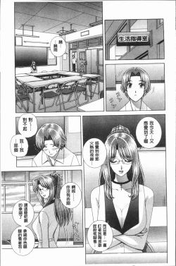 Page 81 of Onna Kyoushi Chijoku no Lesson