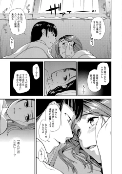 Page 10 of Web Comic Toutetsu Vol.30