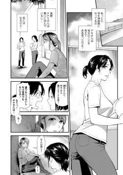 Page 11 of Web Comic Toutetsu Vol.30