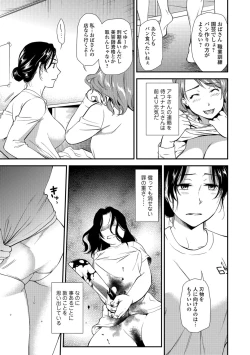 Page 18 of Web Comic Toutetsu Vol.30