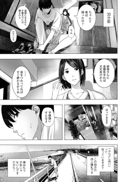Page 28 of Web Comic Toutetsu Vol.30