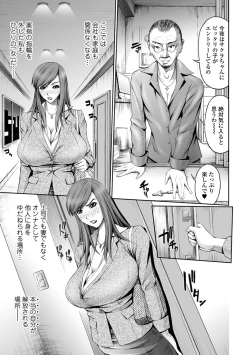 Page 72 of Web Comic Toutetsu Vol.30