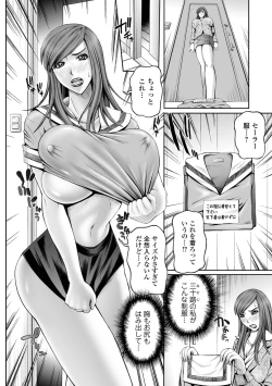 Page 73 of Web Comic Toutetsu Vol.30