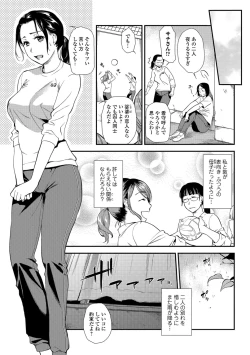 Page 9 of Web Comic Toutetsu Vol.30