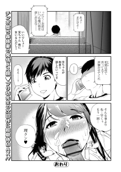 Page 21 of Web Comic Toutetsu Vol.31