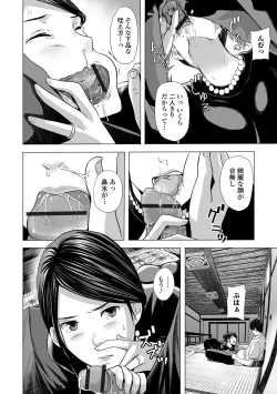 Page 27 of Web Comic Toutetsu Vol.31
