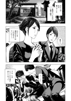 Page 31 of Web Comic Toutetsu Vol.31