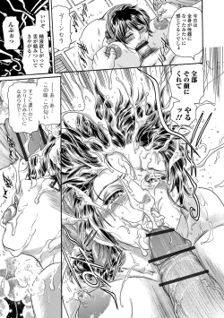 Page 52 of Web Comic Toutetsu Vol.31