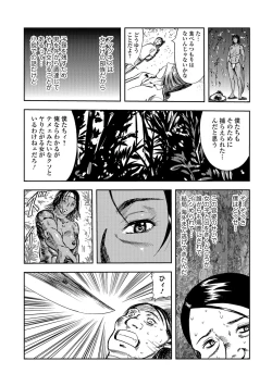 Page 69 of Web Comic Toutetsu Vol.31