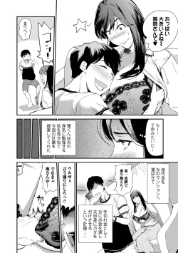 Page 7 of Web Comic Toutetsu Vol.31