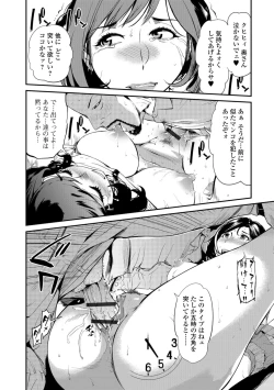 Page 18 of Web Comic Toutetsu Vol. 32