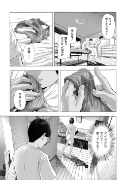 Page 29 of Web Comic Toutetsu Vol. 32