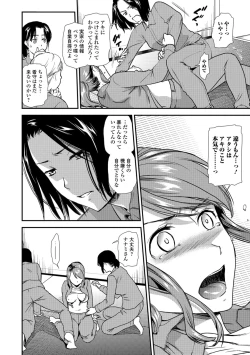 Page 52 of Web Comic Toutetsu Vol. 32