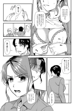 Page 53 of Web Comic Toutetsu Vol. 32