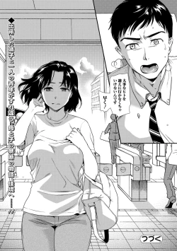 Page 72 of Web Comic Toutetsu Vol. 32