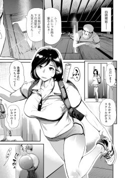 Page 7 of Web Comic Toutetsu Vol. 32