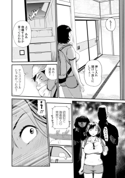 Page 8 of Web Comic Toutetsu Vol. 32