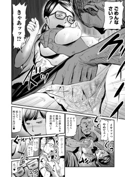 Page 10 of Web Comic Toutetsu Vol. 33