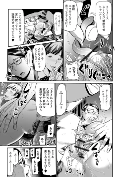 Page 15 of Web Comic Toutetsu Vol. 33