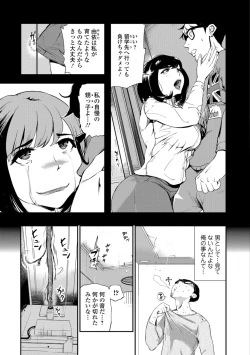 Page 31 of Web Comic Toutetsu Vol. 33