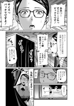 Page 7 of Web Comic Toutetsu Vol. 33