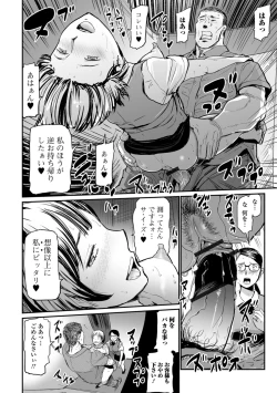 Page 8 of Web Comic Toutetsu Vol. 33
