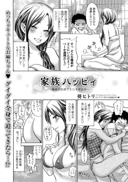 Page 90 of Web Comic Toutetsu Vol. 33