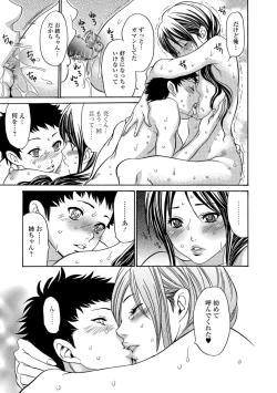 Page 97 of Web Comic Toutetsu Vol. 33