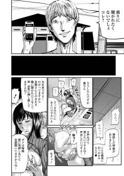 Page 24 of Web Comic Toutetsu Vol. 34