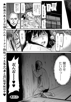 Page 34 of Web Comic Toutetsu Vol. 34