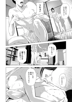 Page 42 of Web Comic Toutetsu Vol. 34