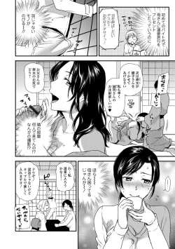 Page 4 of Web Comic Toutetsu Vol. 34